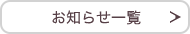 詳しく見る